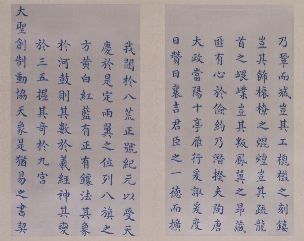 图片[13]-Embroidered Thread Yang Ying Ju’s Book of “Shengjing Fu”-China Archive